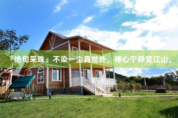 『绝句采珠』不染一尘真世外，禅心宁静览江山。